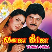 Vanaja Girija (Original Motion Picture Soundtrack) cover image