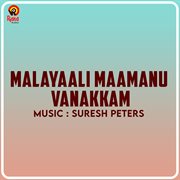 Malayaali Maamanu Vanakkam (Original Motion Picture Soundtrack) cover image