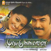 Murattu Kaalai (Original Motion Picture Soundtrack) cover image