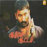 Aadu puli aattam : original motion picture soundtrack cover image