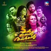 Anchil oral thaskaran : original motion picture soundtrack cover image