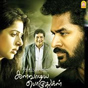 Kalavadiya Pozhudugal (Original Motion Picture Soundtrack) cover image