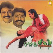 Paasakiligal (Original Motion Picture Soundtrack) cover image