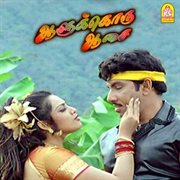 Aalukkoru aasai : original motion picture soundtrack cover image