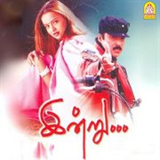Indru (Original Motion Picture Soundtrack) cover image