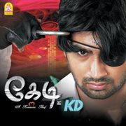 Kedi (Original Motion Picture Soundtrack) cover image