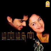 Manmadhan (Original Motion Picture Soundtrack) cover image