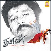 Dhool (Original Motion Picture Soundtrack) cover image