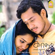Kaadhal (Original Motion Picture Soundtrack) cover image