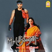 M.Kumaran S/o.Mahalakshmi (Original Motion Picture Soundtrack) cover image