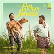 Palthu Janwar (Original Motion Picture Soundtrack) cover image