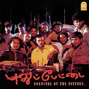 Pudhupettai (Original Motion Picture Soundtrack) cover image