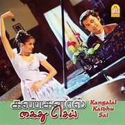 Kangalal Kaidhu Sei (Original Motion Picture Soundtrack) cover image