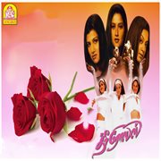 Three Roses (Original Motion Picture Soundtrack) cover image