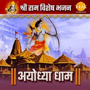Ayodhya : shri ram special bhajan cover image
