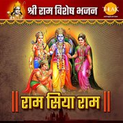 Ram Siya Ram : Shri Ram Special Bhajan cover image
