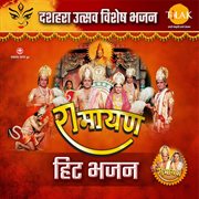Ramayan Hits Bhajan : Dusshera Utsav Special Bhajan cover image
