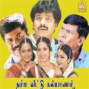 Namma Veettu Kalyanam (Original Motion Picture Soundtrack) cover image