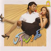 Priyasakhi (Original Motion Picture Soundtrack) cover image