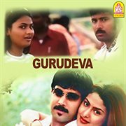 Gurudeva (Original Motion Picture Soundtrack) cover image