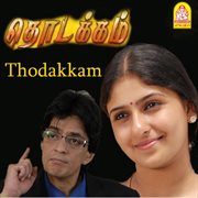 Thodakkam (Original Motion Picture Soundtrack) cover image