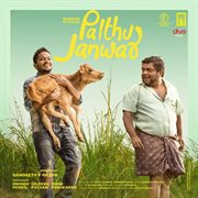 Palthu Janwar : Tamil (Original Motion Picture Soundtrack) cover image