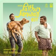 Palthu Janwar (Original Soundtrack) cover image
