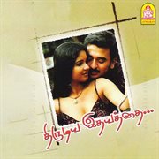 Thirudiya Idhayathai (Original Motion Picture Soundtrack) cover image
