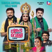 Thinkal Muthal Velli Vare (Original Motion Picture Soundtrack) cover image
