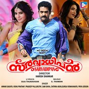 Sarvaadhipan (Original Motion Picture Soundtrack) cover image