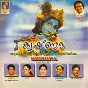 Krishna (Malayalam) cover image