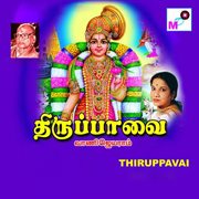 Thiruppavai cover image