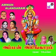Amman Alangaram cover image
