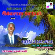 Kanmalai Ragangal, Vol. 5 cover image