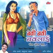 Navi Navi Navlai