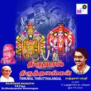 Thirumal Thirutthalangal cover image