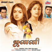 Janani (Tamil) [Original Motion Picture Soundtrack]