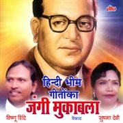 Hindi Bhim Gitonka Jangi Mukabala cover image