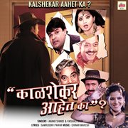 Kalshekar Aahet Ka (Original Motion Picture Soundtrack) cover image