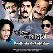 Andhala Sakshidar (Original Motion Picture Soundtrack) cover image