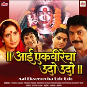 Aai Ekveerecha Udo Udo (Original Motion Picture Soundtrack) cover image