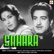 Sahara (Original Motion Picture Soundtrack) cover image