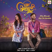 Eka Break Up Chi Goshta (Original Motion Picture Soundtrack) cover image