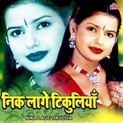 Nika Lage Tikuliya cover image