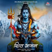 Shiv Bhajan cover image