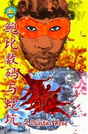 RZA: Bobby Digital and the Pit of Snakes cover image